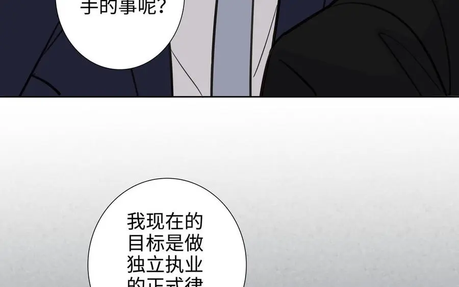第58话 去见我父亲 第20页