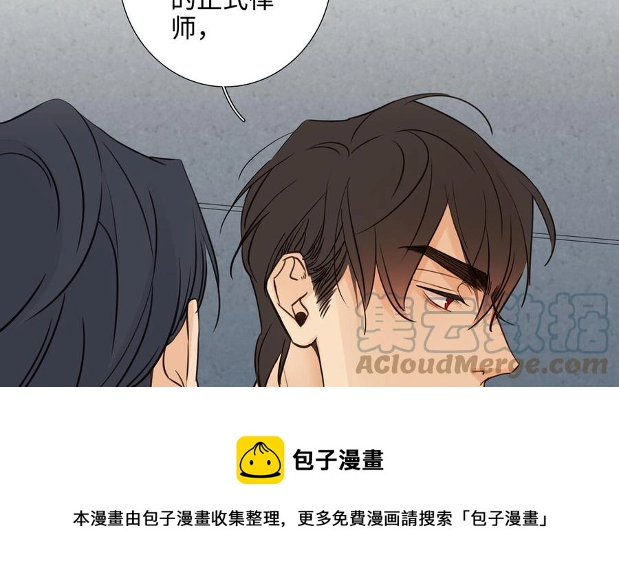 第58话 去见我父亲 第21页