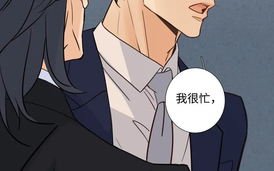 第58话 去见我父亲 第22页