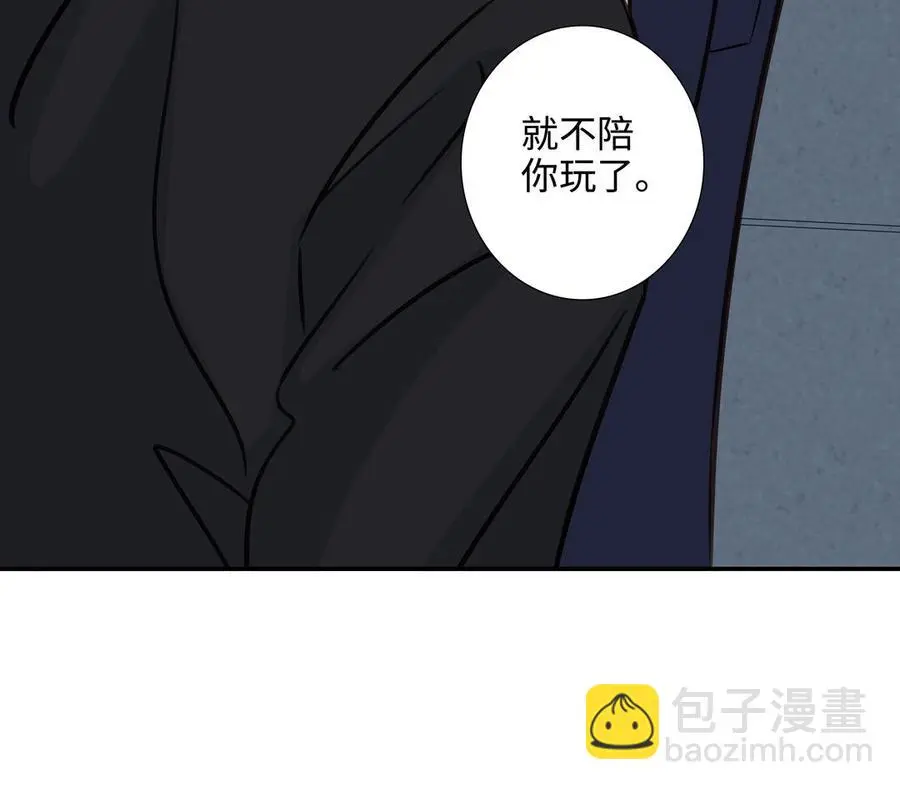 第58话 去见我父亲 第23页