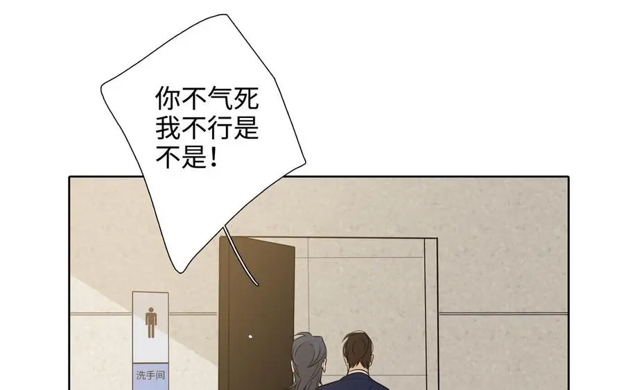 第58话 去见我父亲 第26页