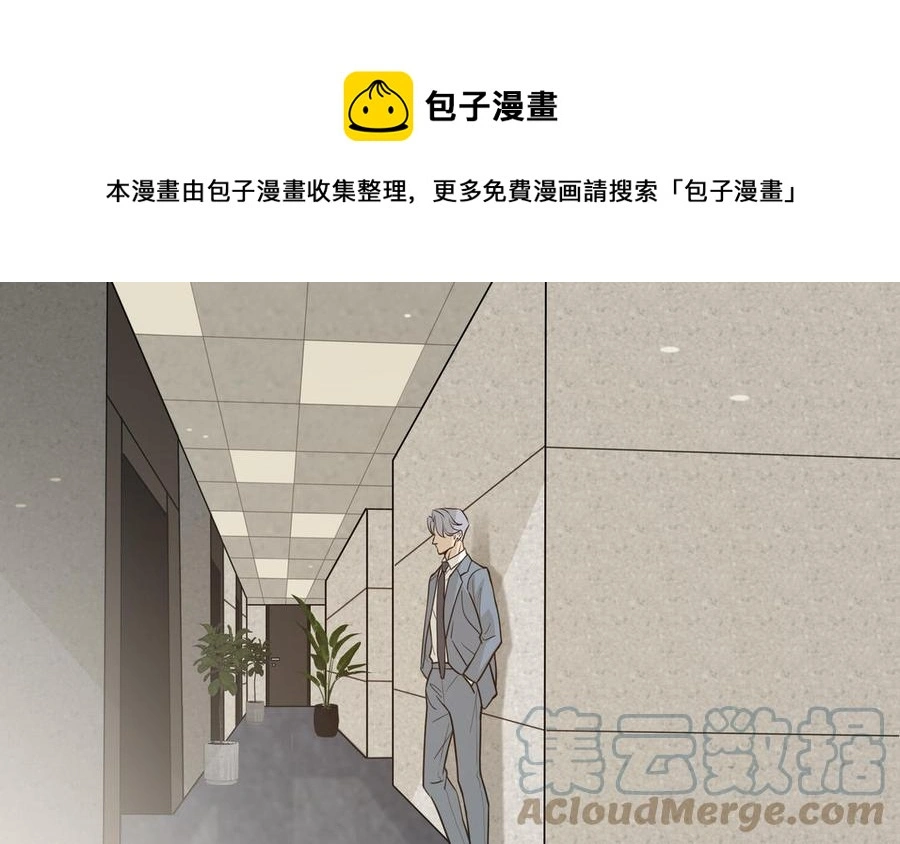 第58话 去见我父亲 第29页