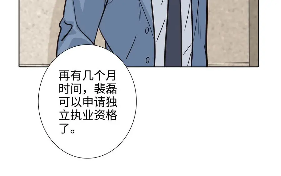 第58话 去见我父亲 第32页