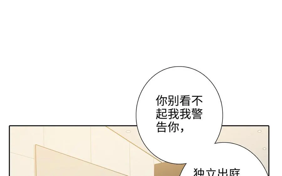 第58话 去见我父亲 第35页