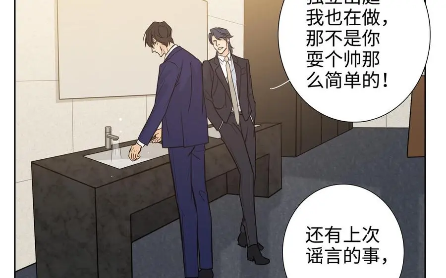 第58话 去见我父亲 第36页