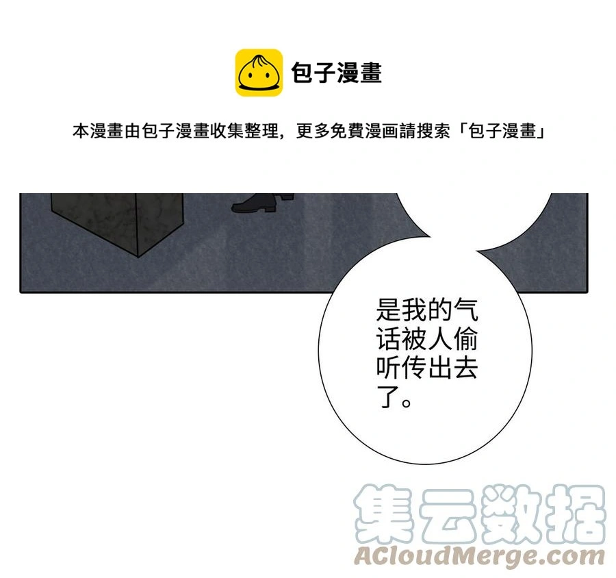 第58话 去见我父亲 第37页