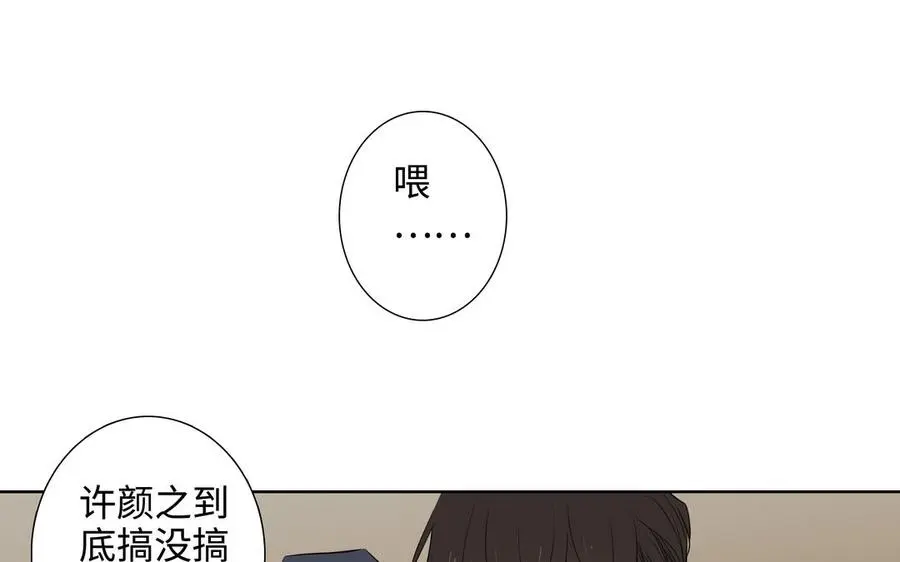 第58话 去见我父亲 第38页