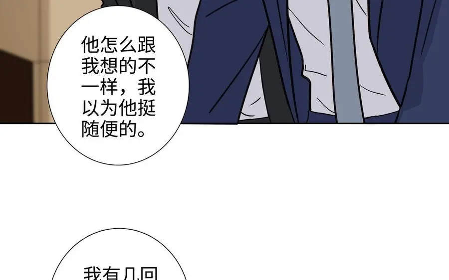 第58话 去见我父亲 第40页