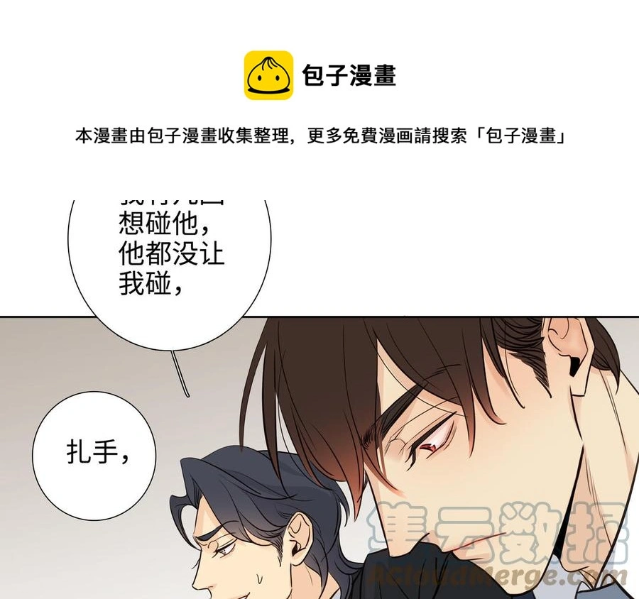 第58话 去见我父亲 第41页