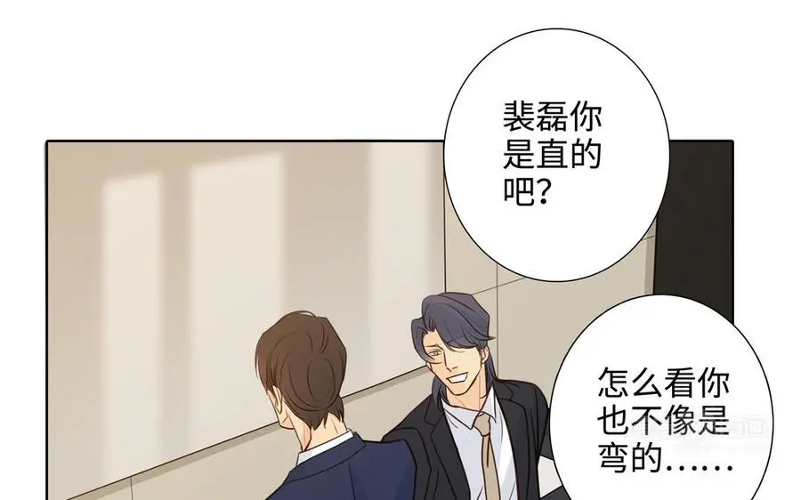 第58话 去见我父亲 第44页