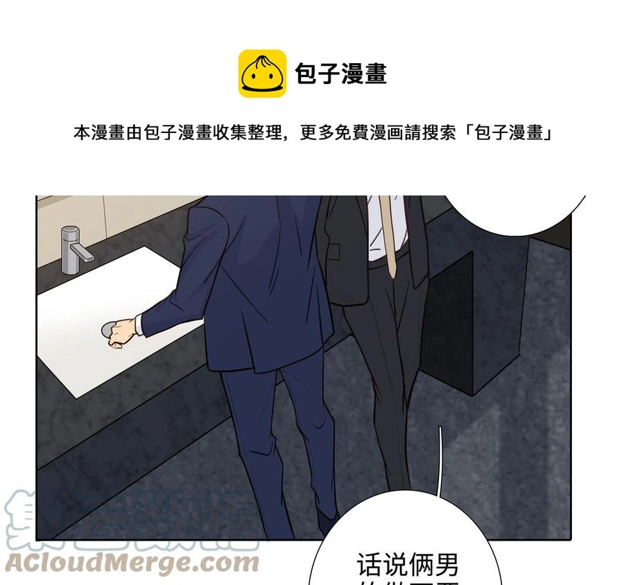 第58话 去见我父亲 第45页