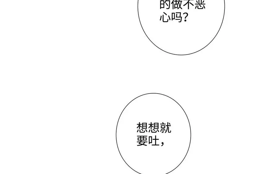 第58话 去见我父亲 第46页