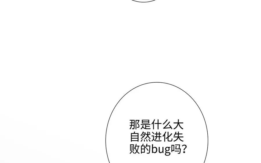 第58话 去见我父亲 第47页