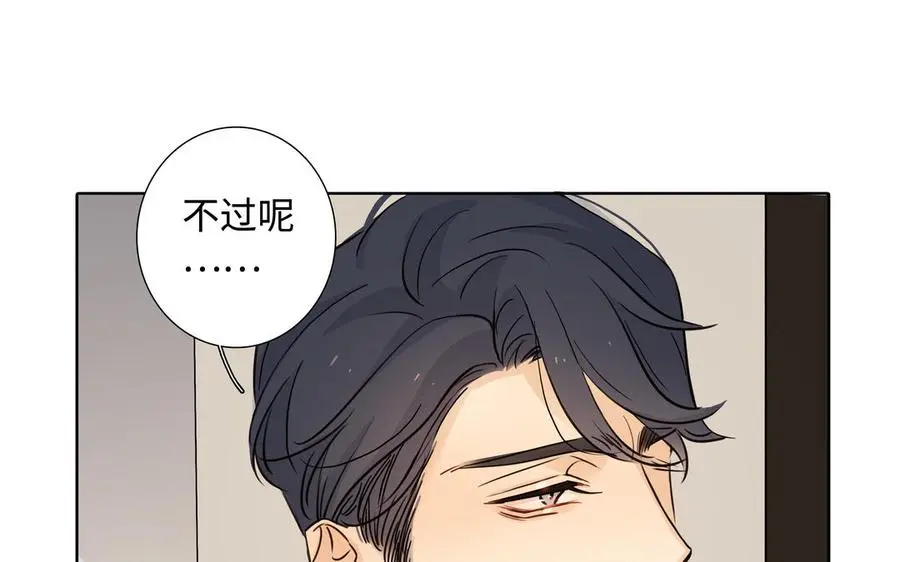 第58话 去见我父亲 第50页