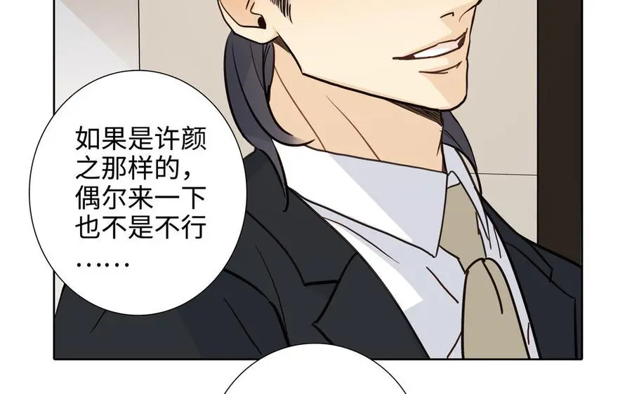 第58话 去见我父亲 第51页