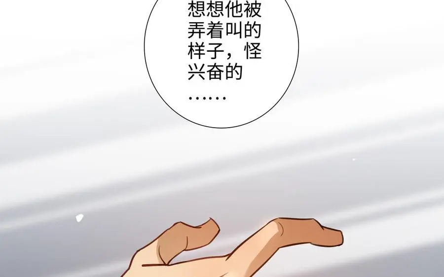 第58话 去见我父亲 第52页