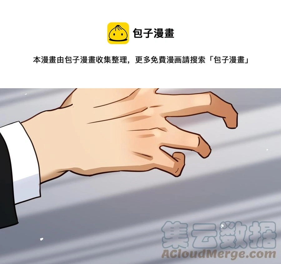 第58话 去见我父亲 第53页