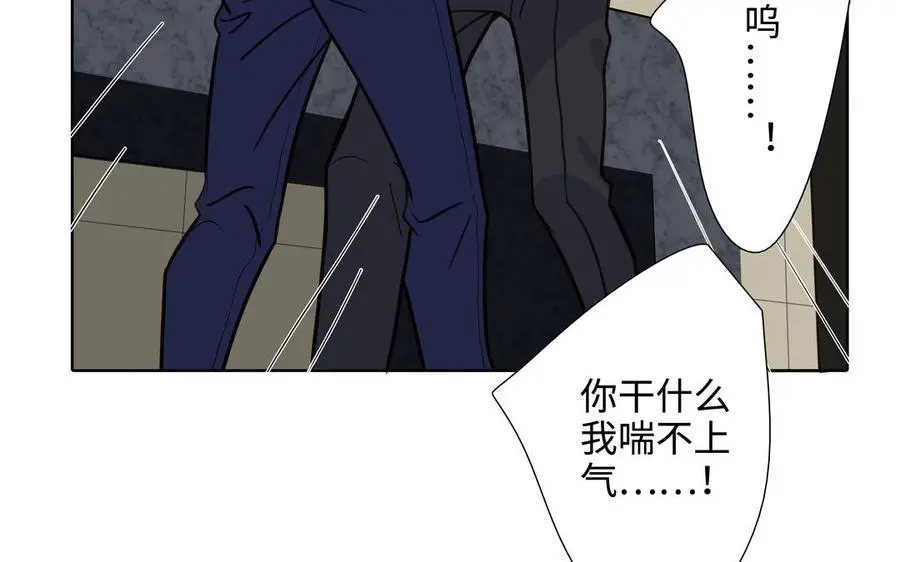 第58话 去见我父亲 第56页