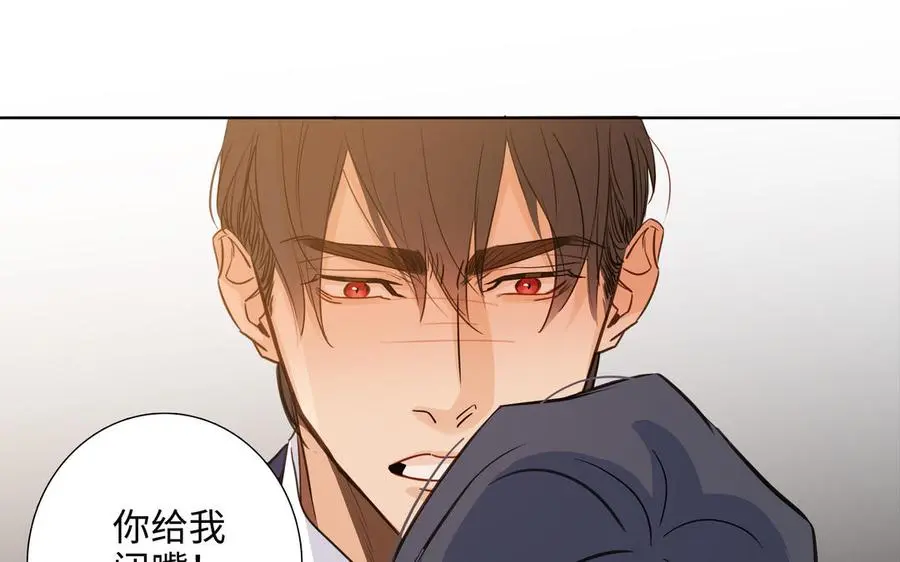 第58话 去见我父亲 第58页
