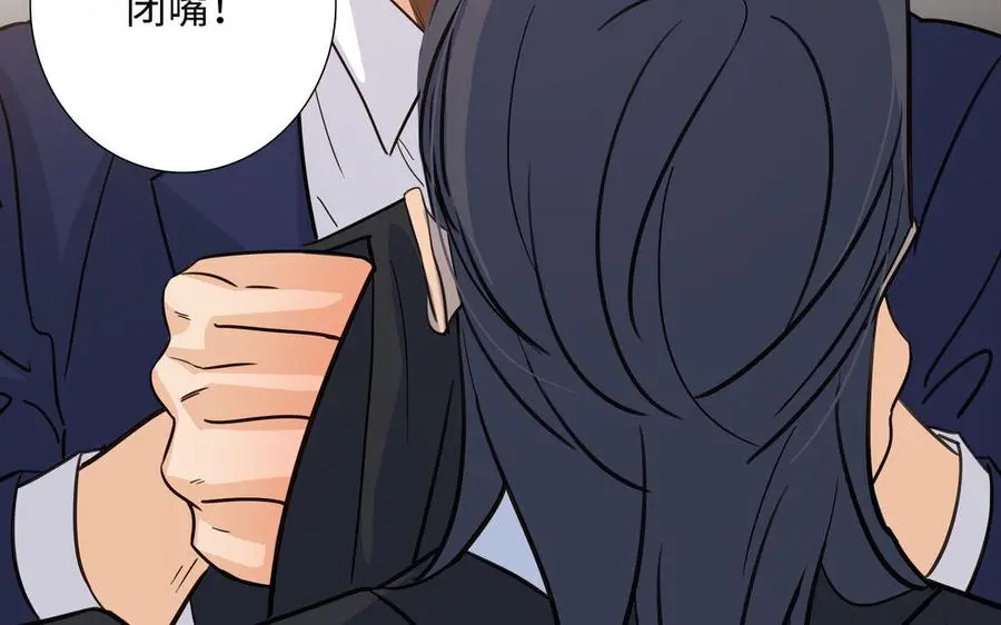 第58话 去见我父亲 第59页