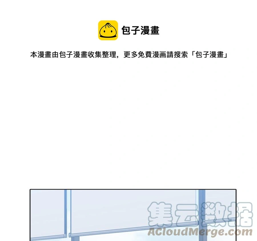 第58话 去见我父亲 第61页