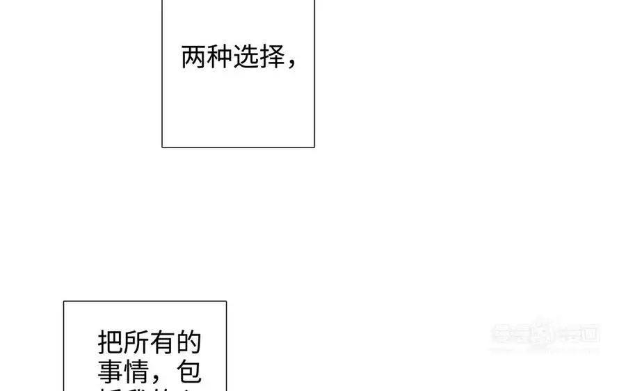 第58话 去见我父亲 第64页