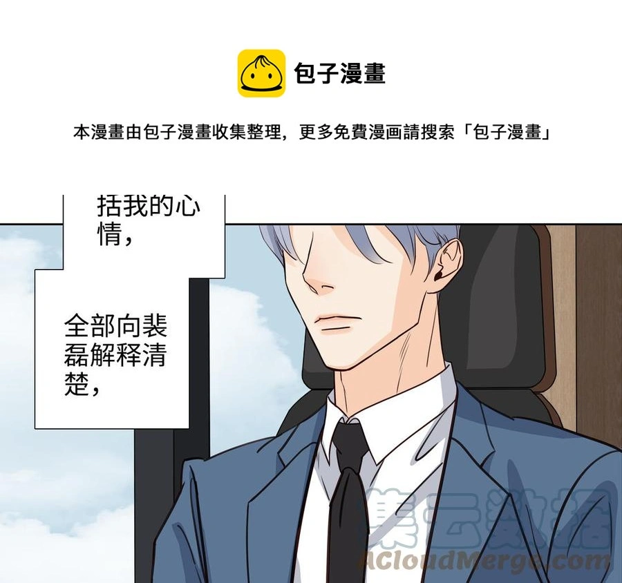 第58话 去见我父亲 第65页