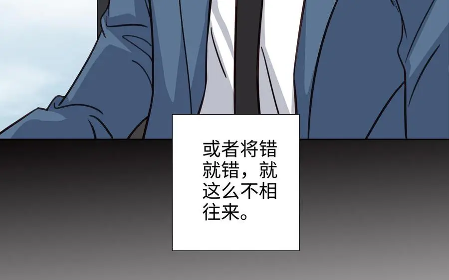 第58话 去见我父亲 第66页