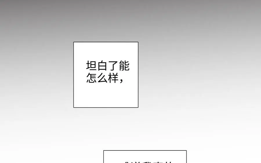 第58话 去见我父亲 第67页