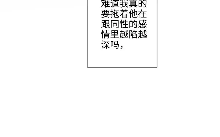 第58话 去见我父亲 第68页