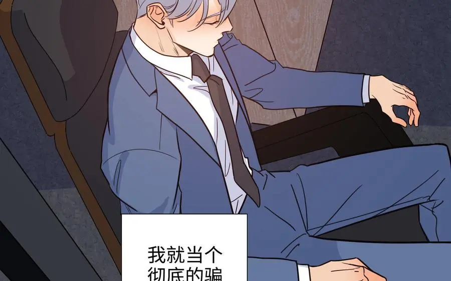 第58话 去见我父亲 第70页