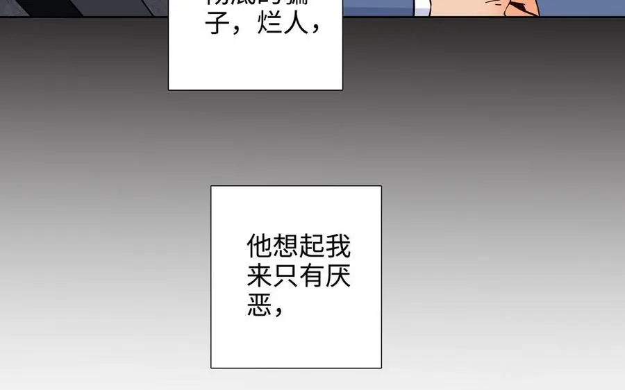 第58话 去见我父亲 第71页
