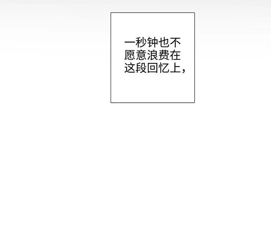 第58话 去见我父亲 第72页