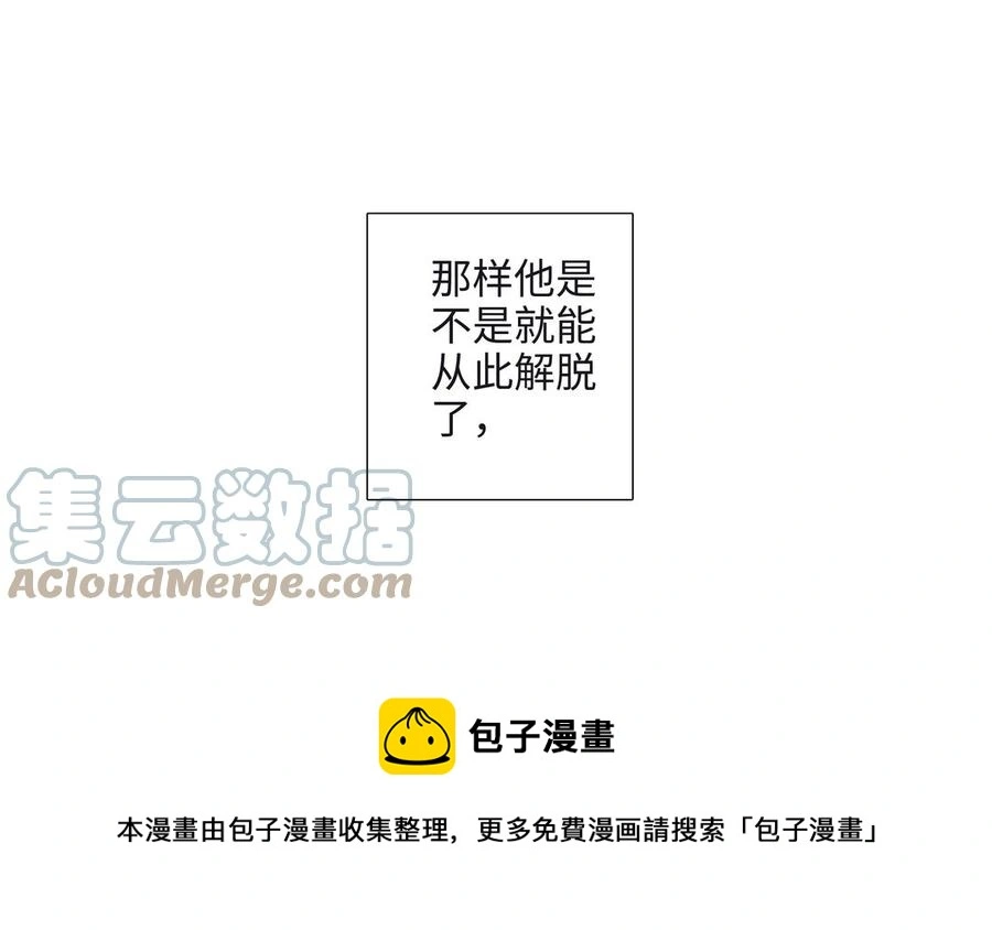 第58话 去见我父亲 第73页