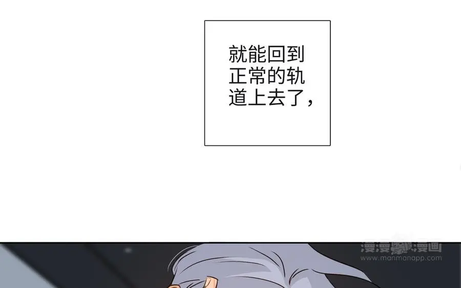 第58话 去见我父亲 第74页