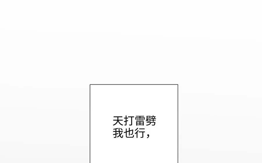 第58话 去见我父亲 第76页