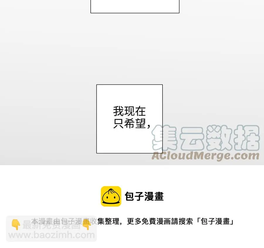 第58话 去见我父亲 第77页