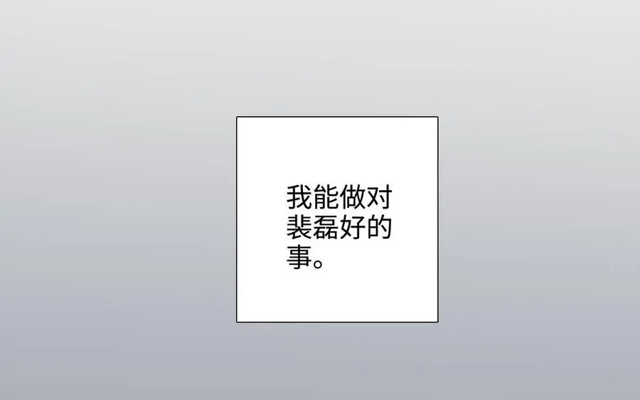 第58话 去见我父亲 第78页