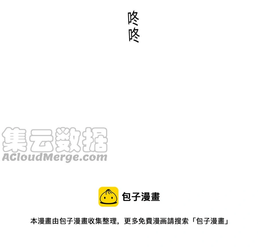 第58话 去见我父亲 第85页
