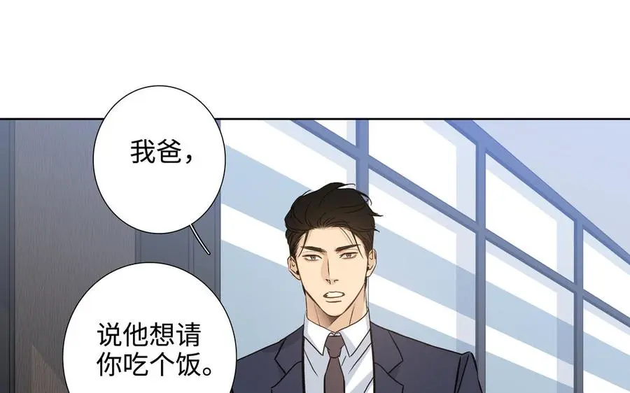 第58话 去见我父亲 第90页
