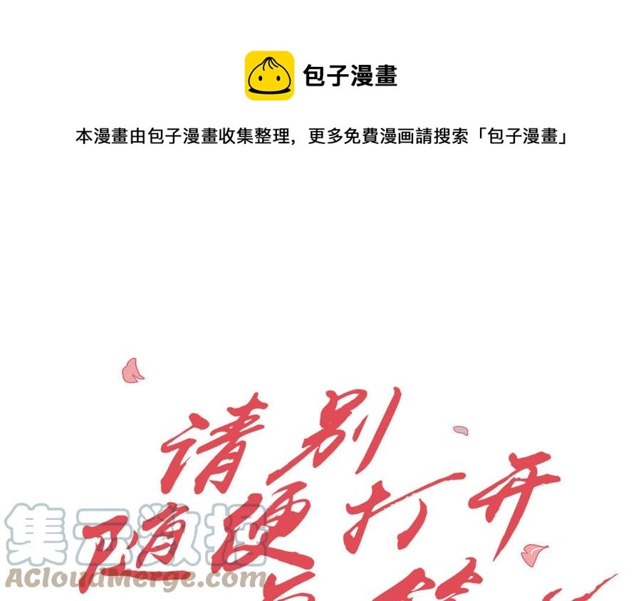 第57话 无所谓 第1页
