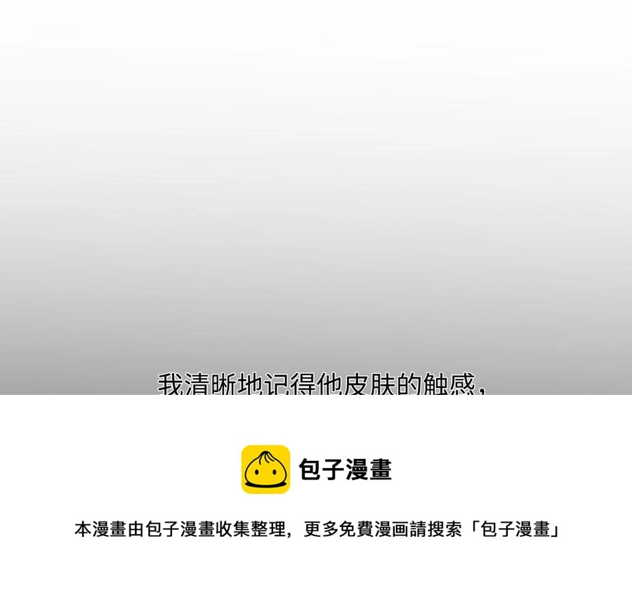第57话 无所谓 第5页