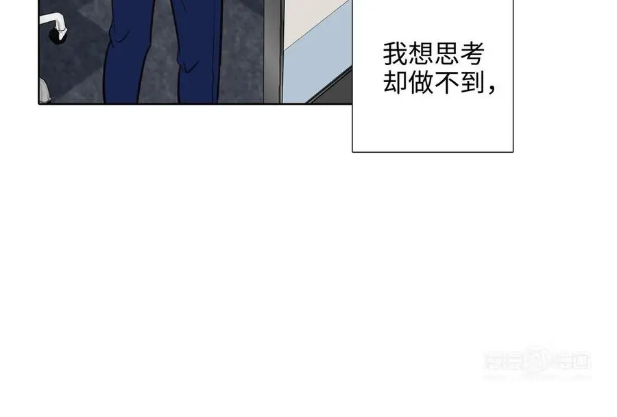 第57话 无所谓 第14页