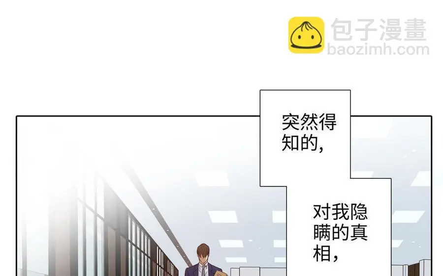 第57话 无所谓 第15页