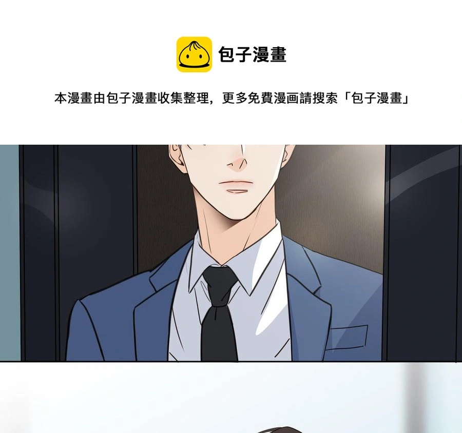 第57话 无所谓 第29页