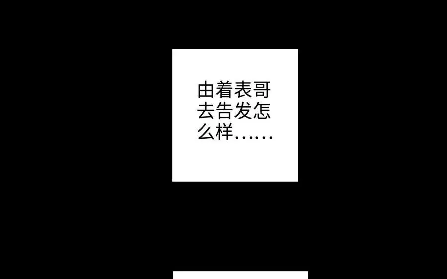 第57话 无所谓 第39页