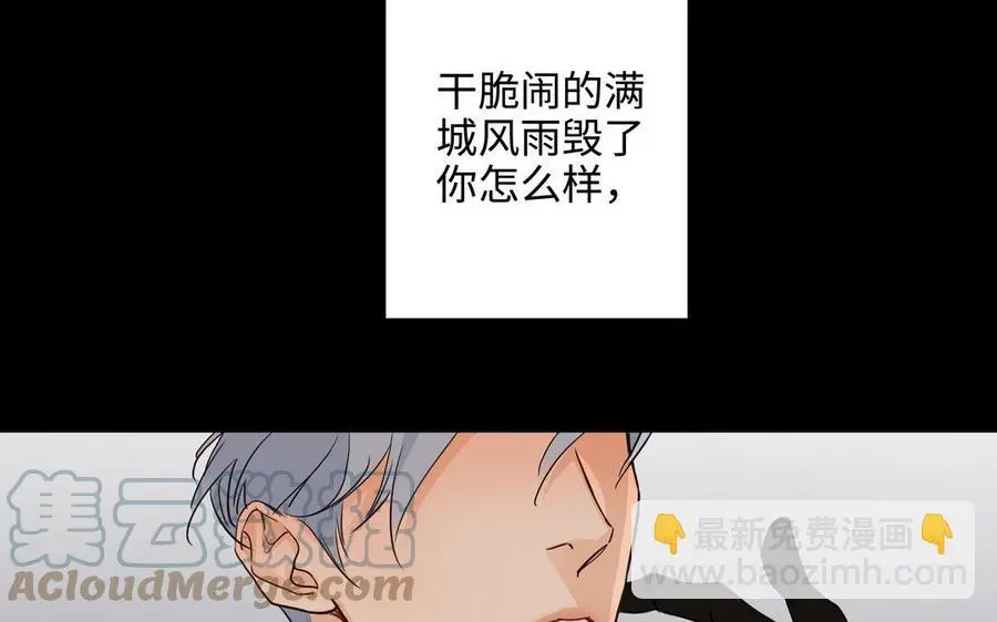 第57话 无所谓 第40页