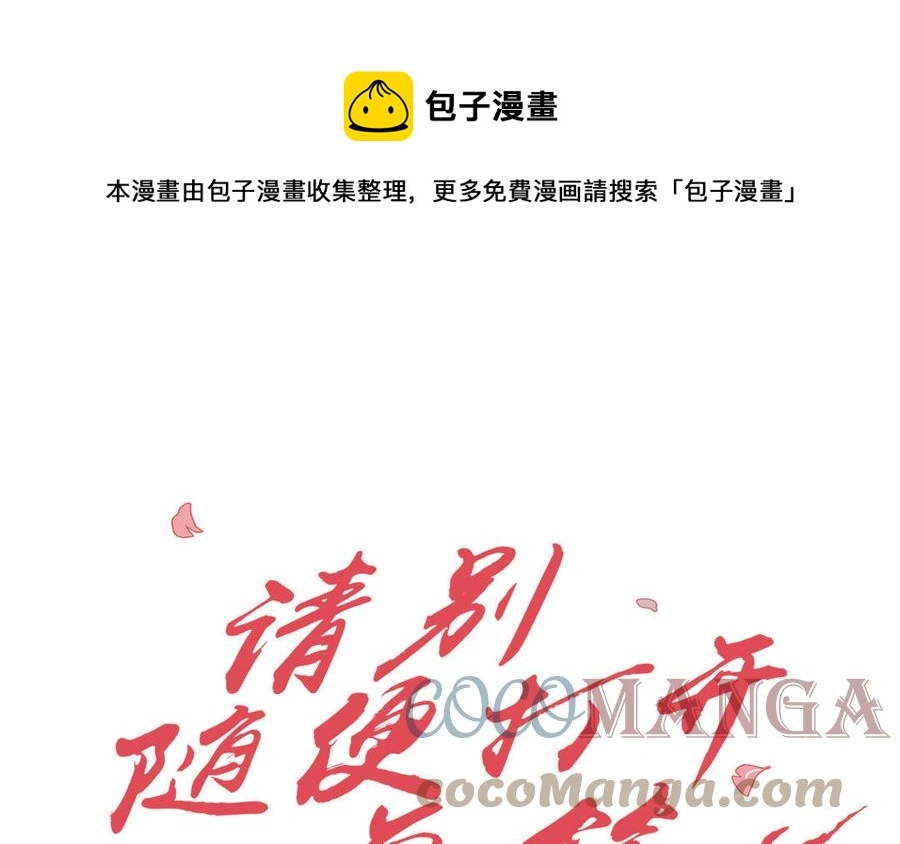第55话 崩溃 第1页