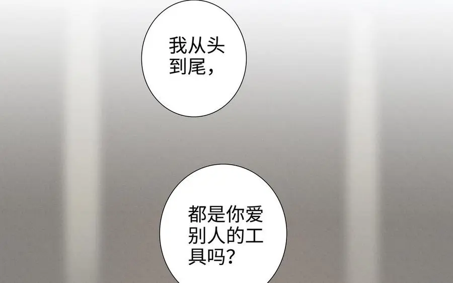 第55话 崩溃 第6页