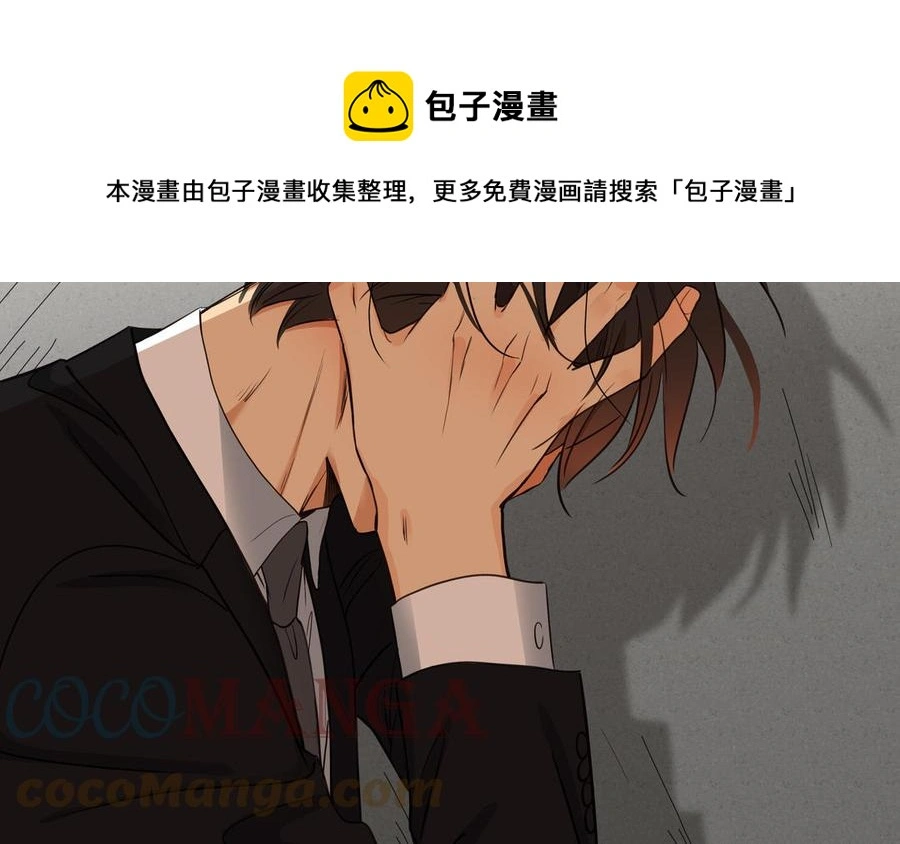 第55话 崩溃 第13页